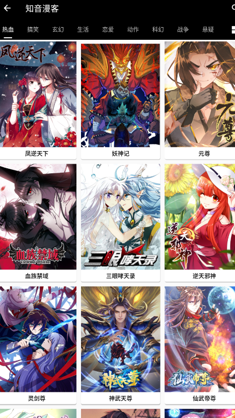 皮皮猫漫画免费版 截图1