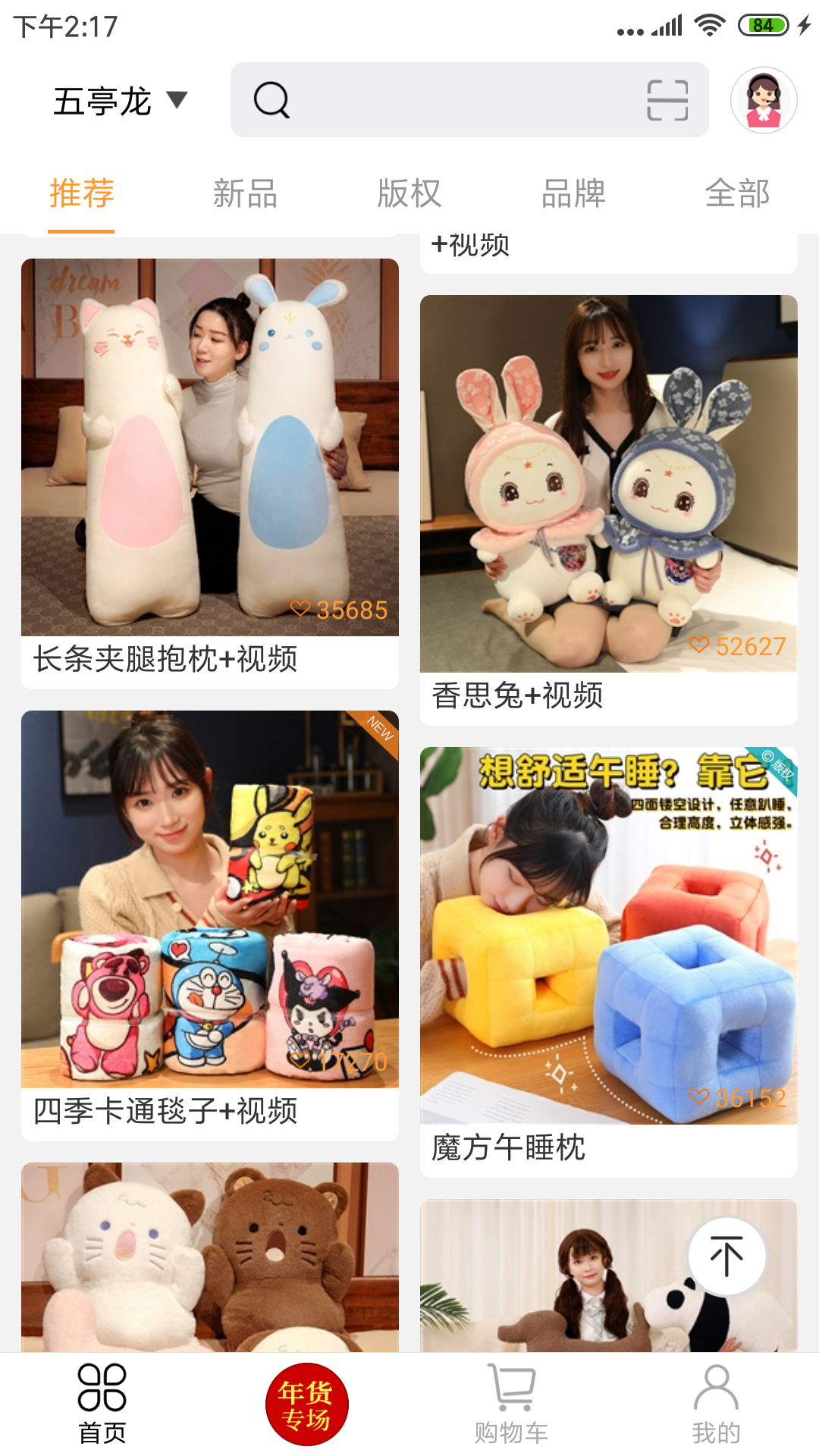 绒博汇app 截图3