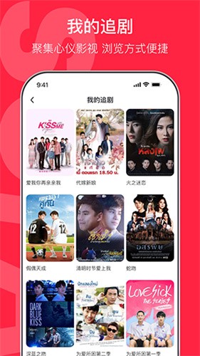 沙发影视免费版 截图2