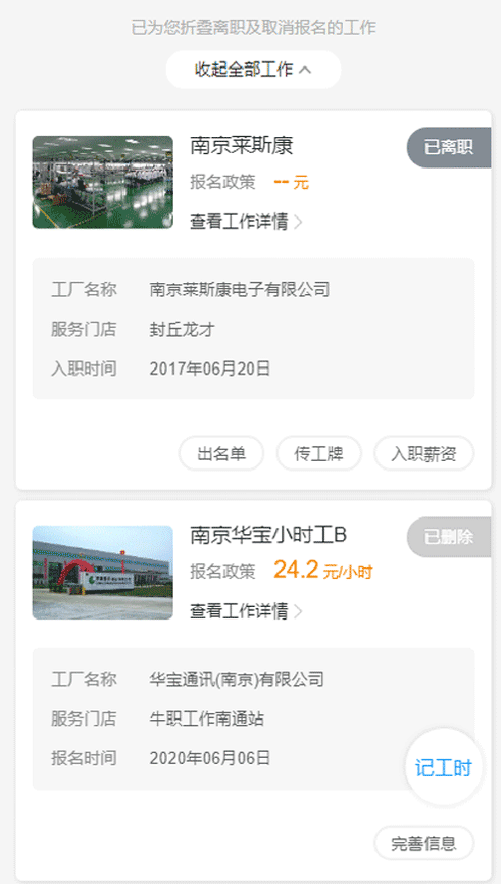 牛职工作网app 截图2