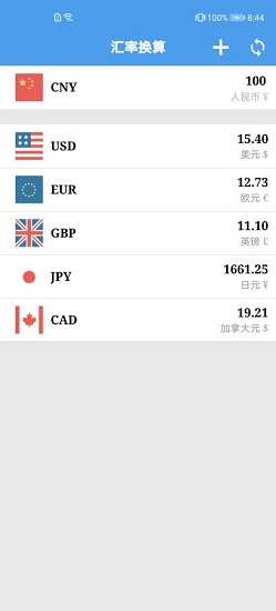 简单汇率换算最新版