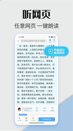 听书神器最新版下载 截图3