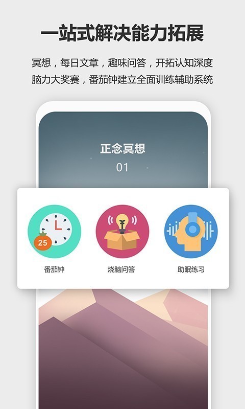 未来之光 截图1