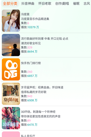 声阅听书app最新版 截图7