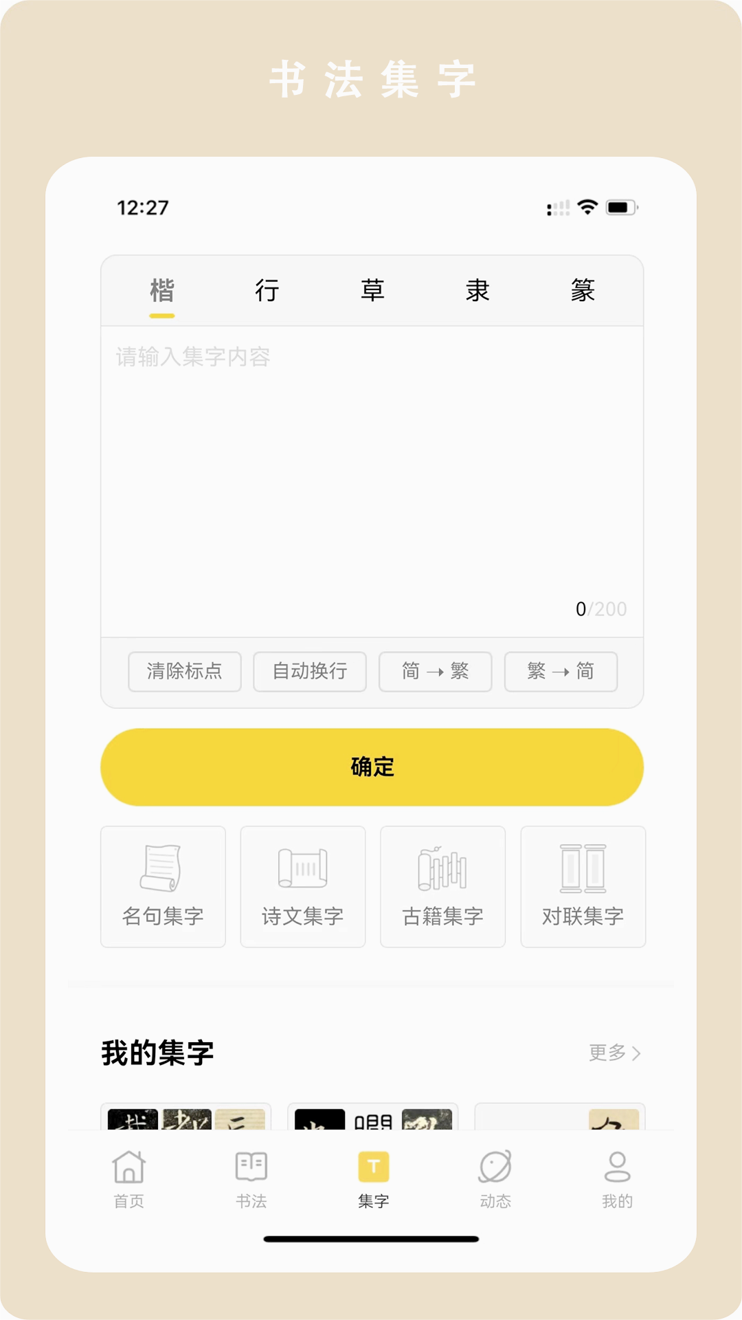 临古学书APP免费版 截图2