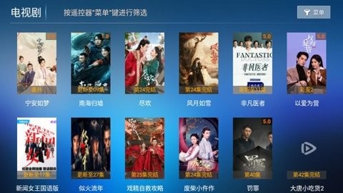 云海电视直播 截图1