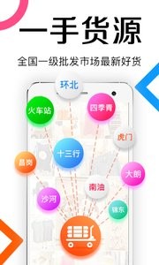 批批网 截图1