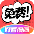 好看漫画app  v2.6.2