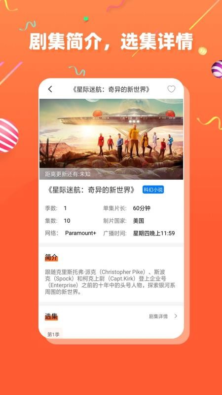 茶杯狐免费追剧入口 截图1