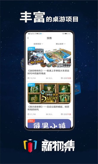 新物集 4.2.2 截图1