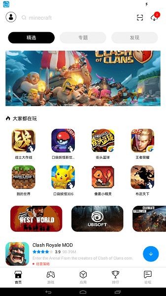 tutuapp轻量版 截图3