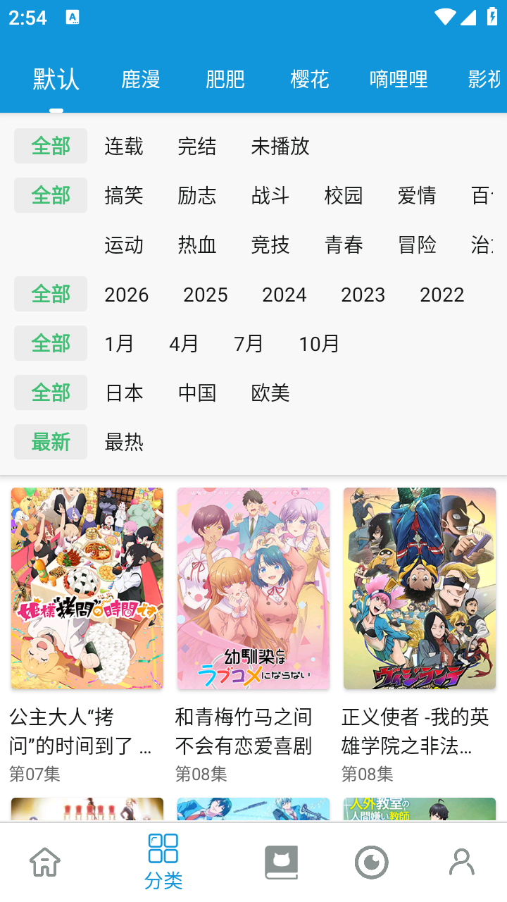 次元库动画 截图4