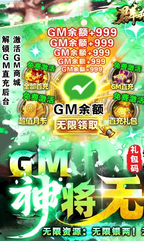 群英之战返利版 截图2