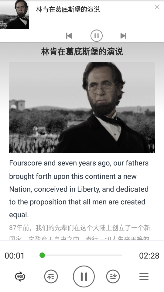 6分钟英语安卓版 截图3