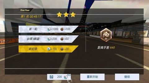 篮球世界模拟器 截图3