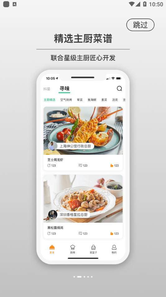 苏泊尔小C app v1.0.2 截图2