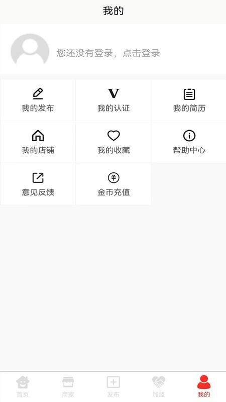 今德便民app v1.0.3 截图1