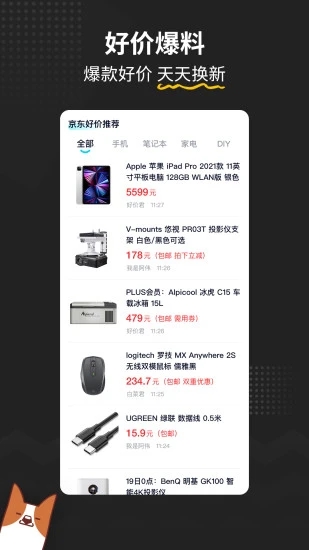 中关村在线App 截图4