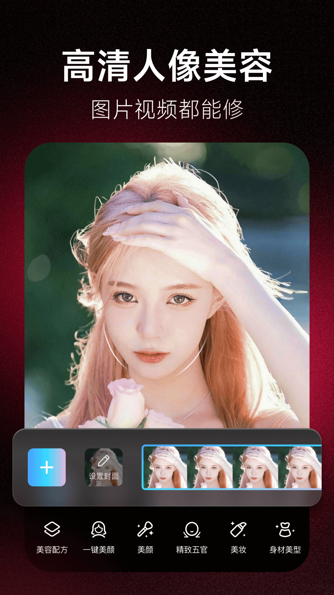 美图秀秀by耗子修改版 截图2