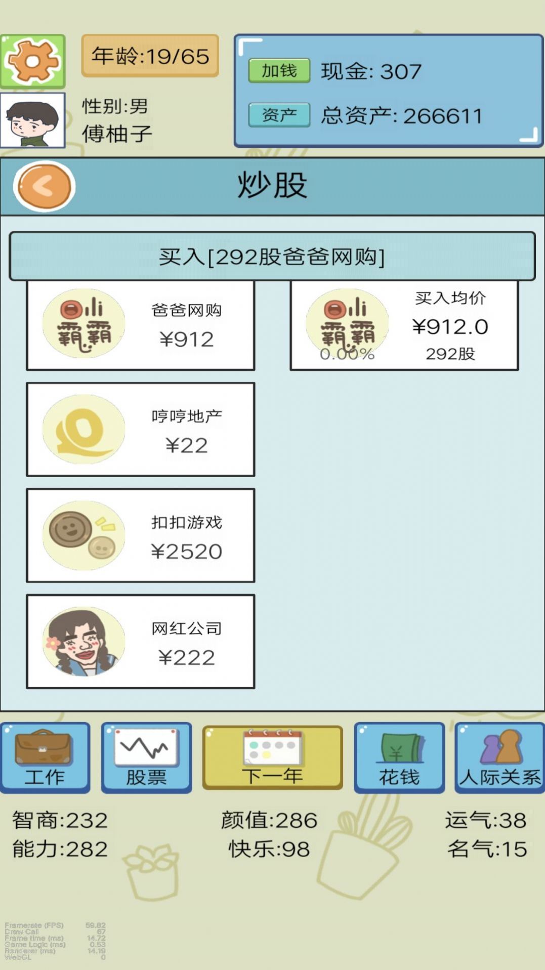 都市模拟人生2026 截图2