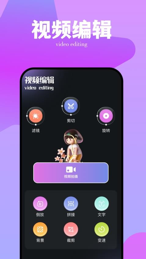 Tiktbniok免费版 截图2