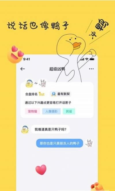 一点时代app 截图4