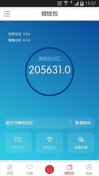 中兴微品app v4.2.6 1