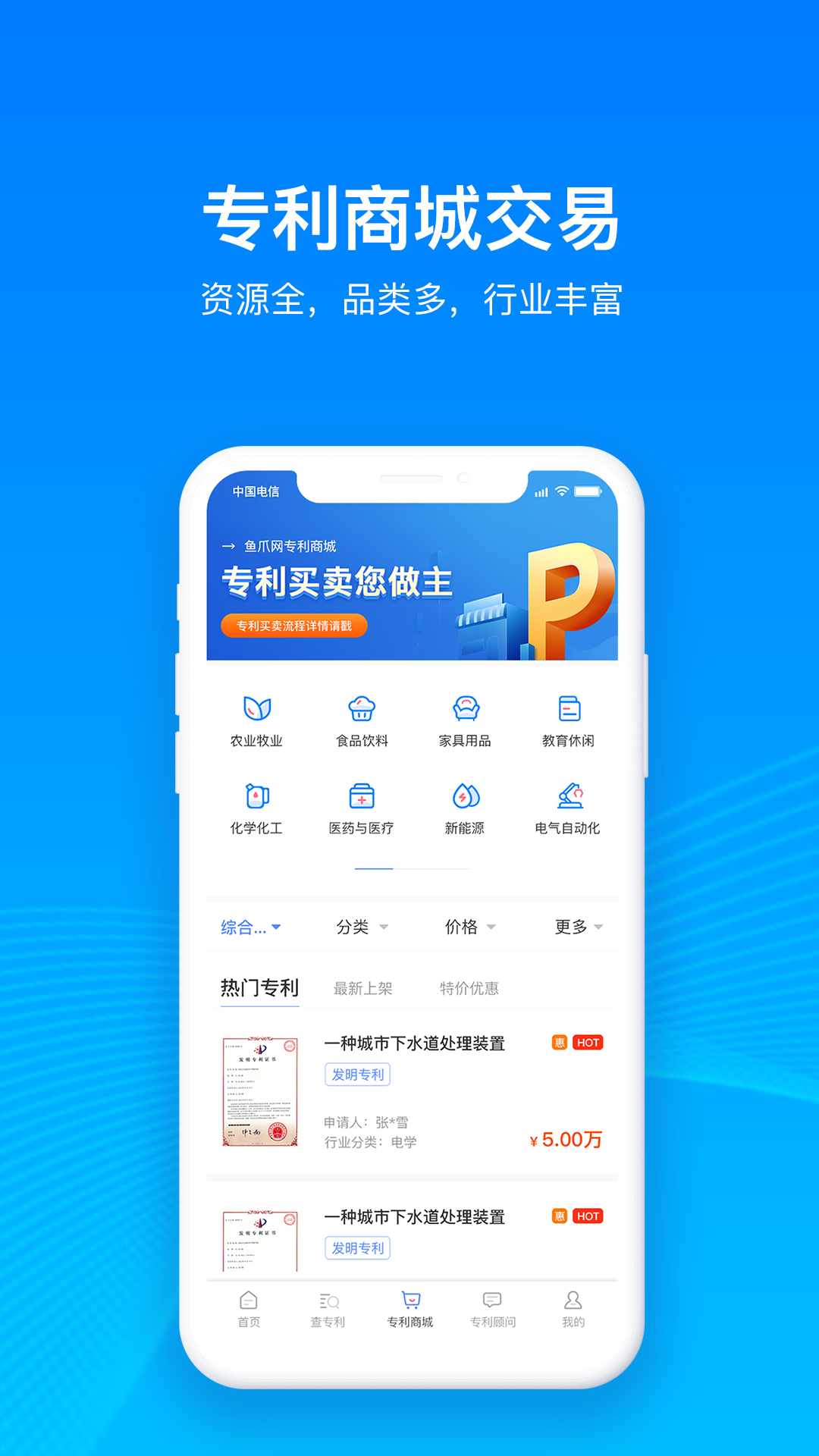 鱼爪专利查询app 截图4