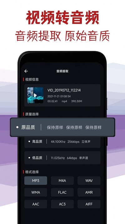 音频剪辑专家APP 截图2