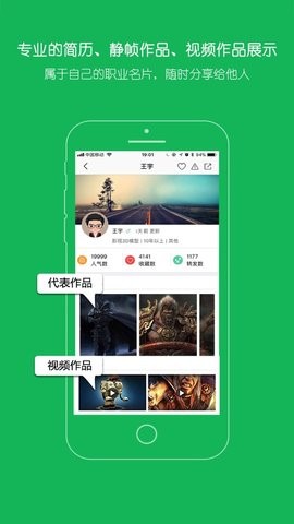 云艺术人 截图4