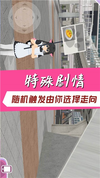 学霸校园模拟 截图1