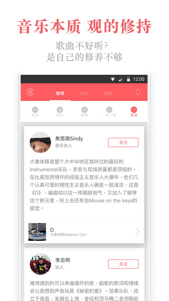 街声app 3.0.9