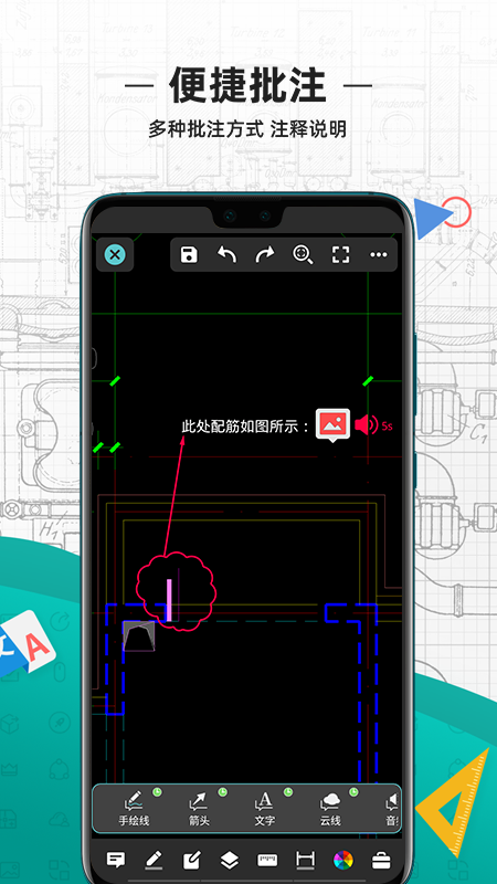 CAD看图王永久免费app 截图2