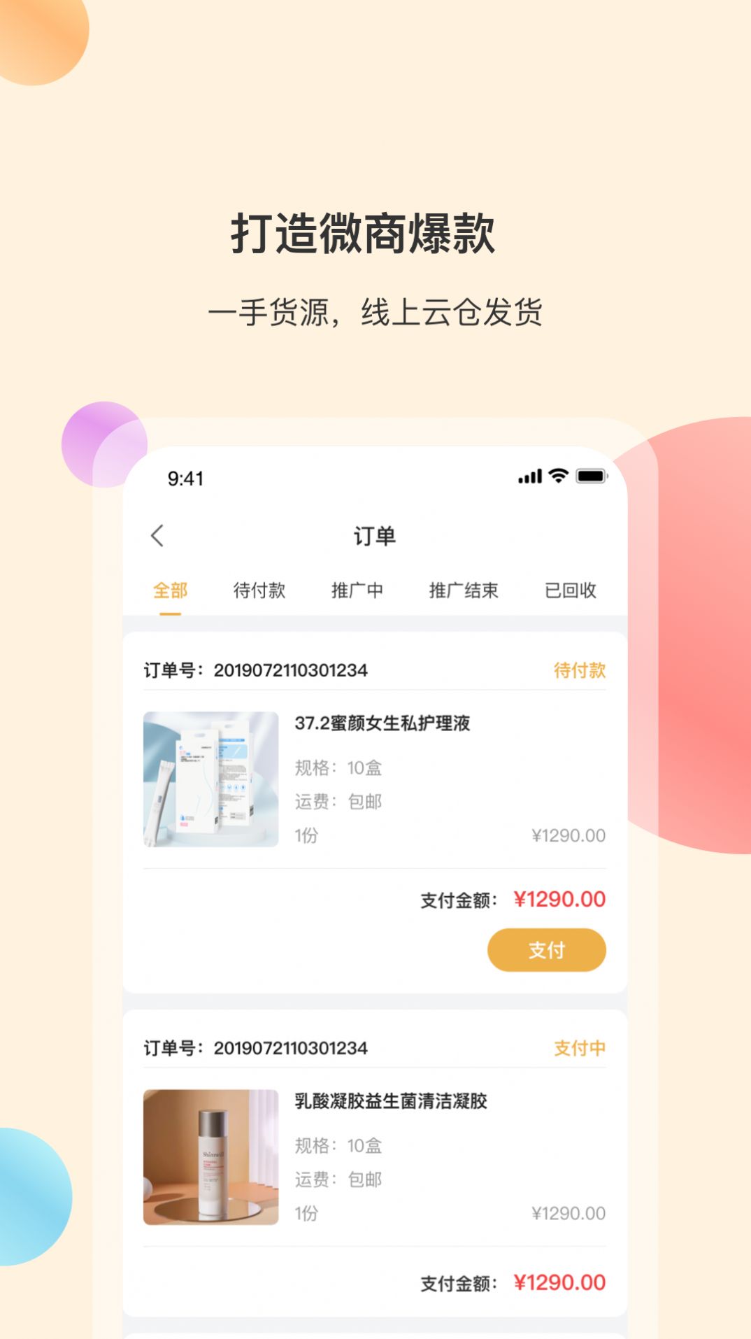 极有米app 截图1