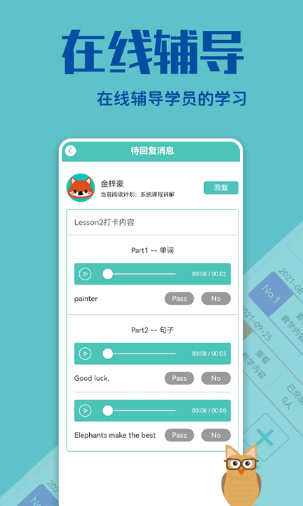 贝塔管理端app v1.1.0  截图2