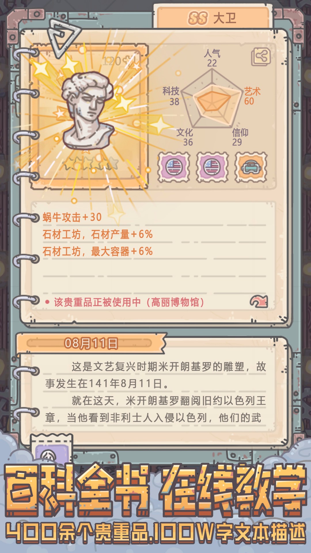 最强蜗牛 截图7