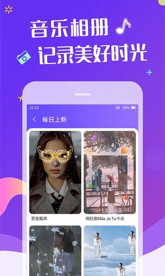 特效视频制作 截图3