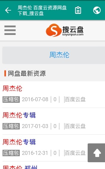 水果盘 截图4