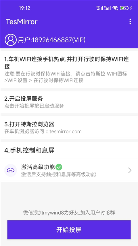 TesmirrorApp投屏软件