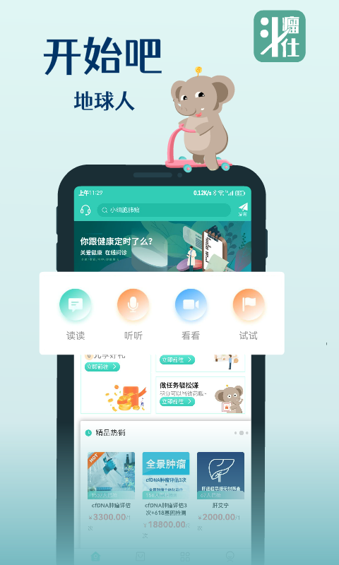 斗瘤仕 截图1