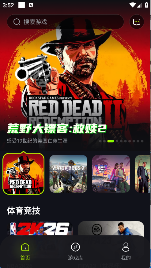 机咪云游戏旧版本