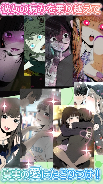 病娇女友2汉化版 截图1