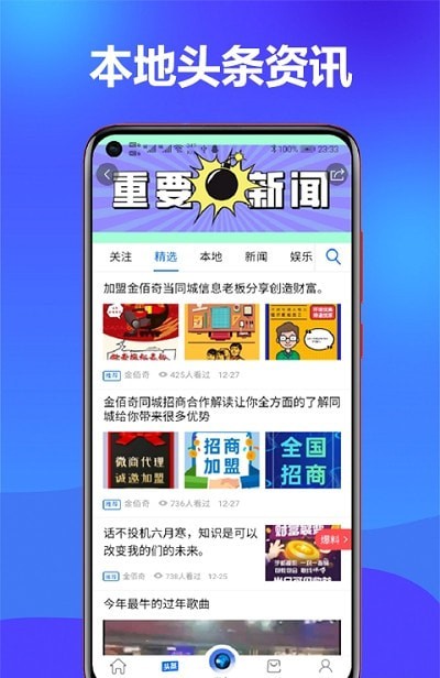 金佰奇 截图1