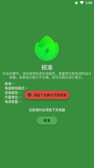 batteryguru 2025最新版 截图1
