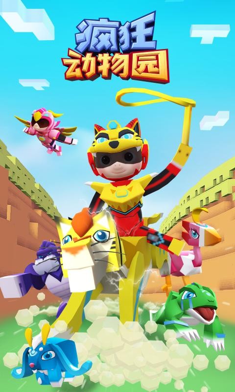 疯狂动物园猪猪侠联动版 截图5
