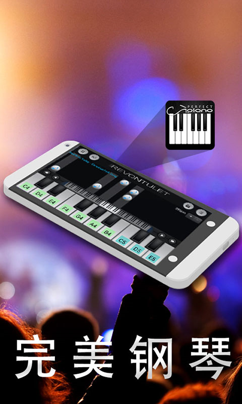 完美钢琴2026年vip版