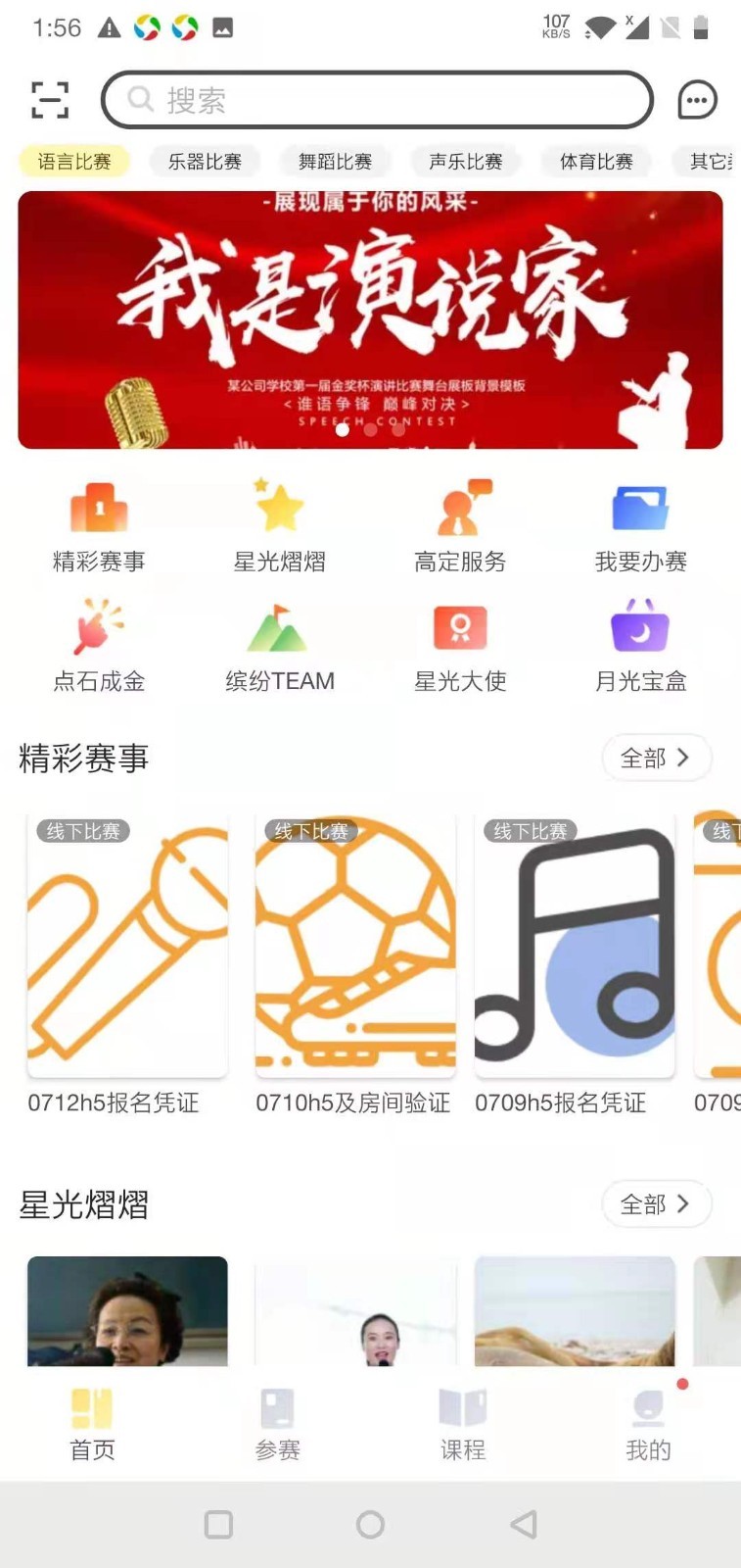 爱赛爱赢app 1.20241227.3 截图5