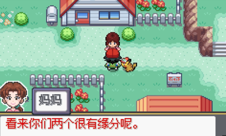 宝可梦SA安卓版 截图1