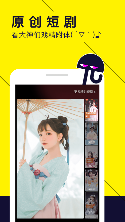 水母app 截图4