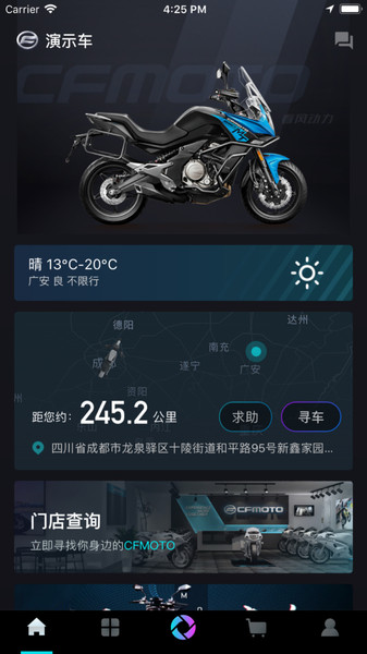 cfmoto摩托车app 5.1.1 1
